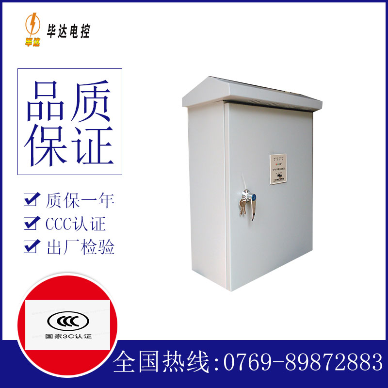 建始户外配电箱